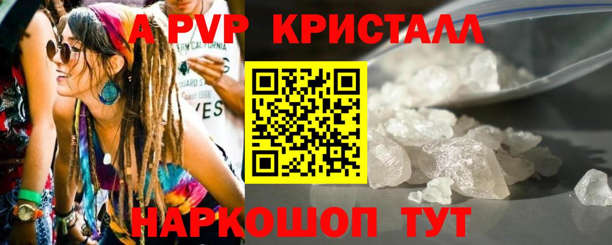 Alpha PVP  Alpha PVP СК  Воскресенск  Вход с VPN  Alfa_PVP мука 