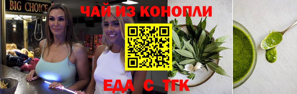 Canna-Cookies конопля Воскресенск