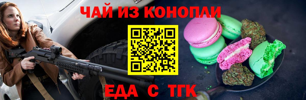 Воскресенск  Еда ТГК конопля  Вход с VPN 