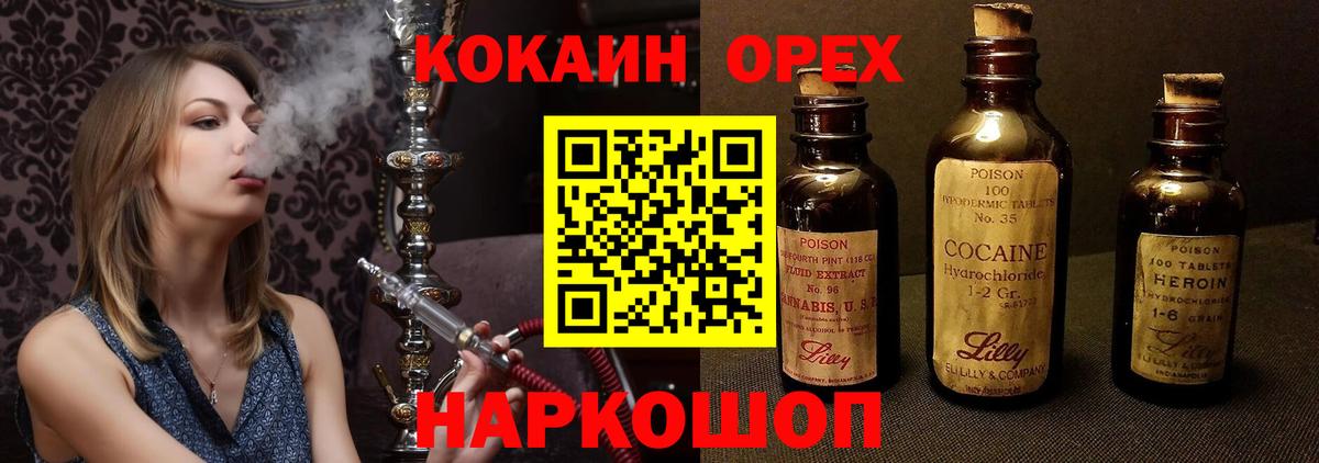 Кокаин Перу Воскресенск