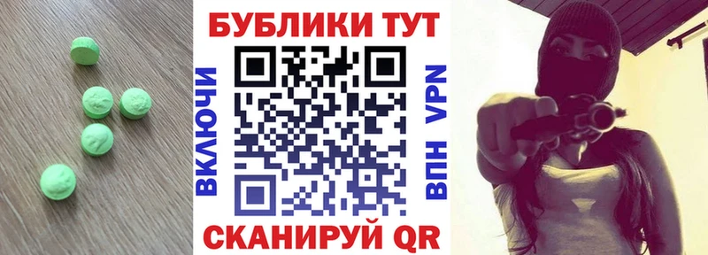 Экстази 280мг Воскресенск
