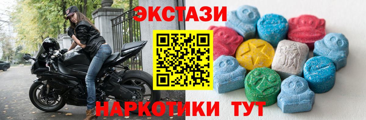 маркетплейс официальный сайт  Вход с VPN  мега   Воскресенск  ЭКСТАЗИ диски  ЭКСТАЗИ  ЭКСТАЗИ VHQ 