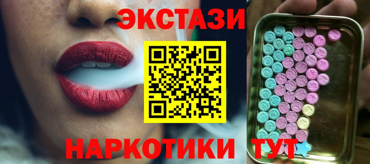 ЭКСТАЗИ 300 mg Воскресенск