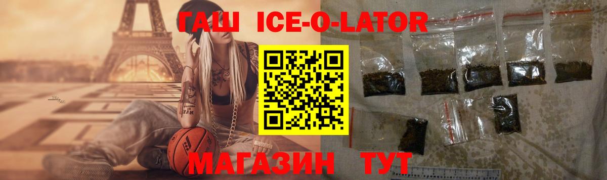 ГАШ Premium  Гашиш Premium  Вход с VPN  Воскресенск 
