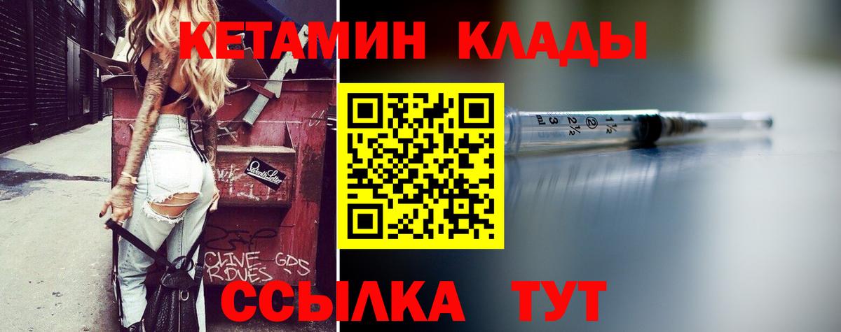 КЕТАМИН VHQ  Вход с VPN  площадка официальный сайт  ОМГ ОМГ как зайти  КЕТАМИН VHQ  Воскресенск 