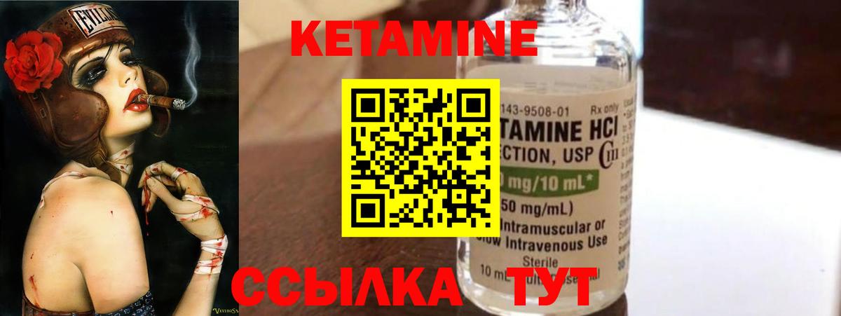 Кетамин VHQ Воскресенск