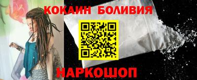 кокаин перу Волжский