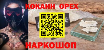 кокаин перу Волжский