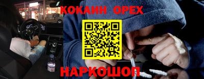 кокаин перу Волжский