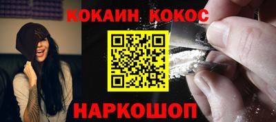 кокаин перу Волжский