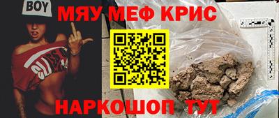 меф Волжск