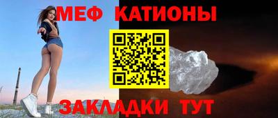 меф Волжск