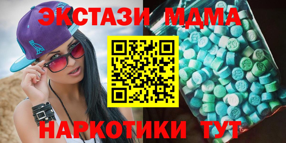 MDMA  MDMA кристаллы  Вход с VPN  Воскресенск 