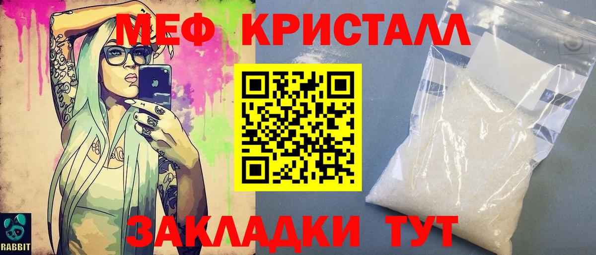 Меф мука Воскресенск