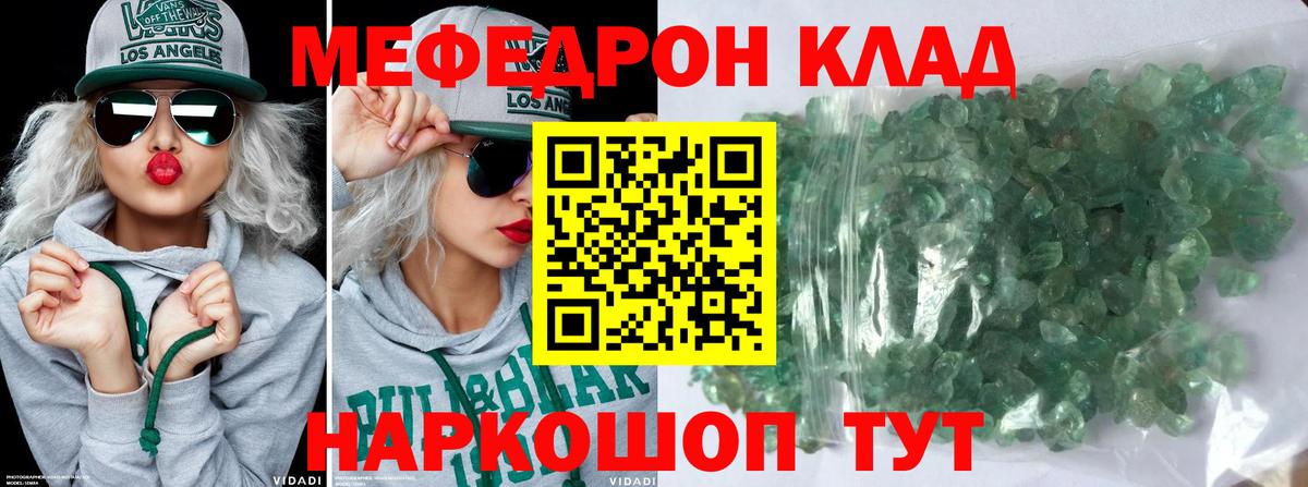 Меф  МЕФ мука  где продают наркотики  Воскресенск  Вход с VPN 