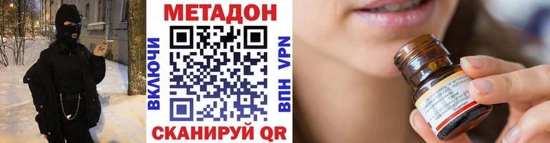 Метадон methadone  Воскресенск 