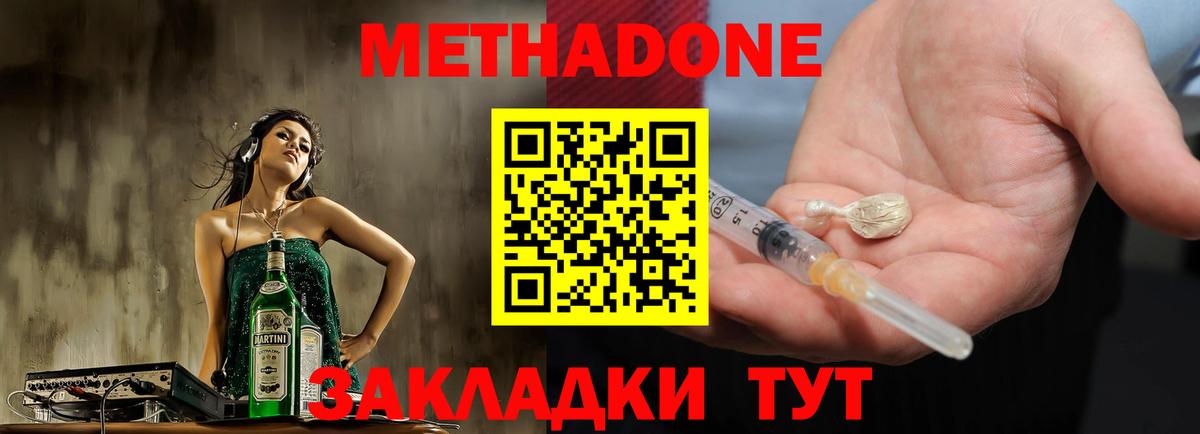 Метадон мёд  МЕТАДОН мёд  ОМГ ОМГ зеркало  Вход с VPN  Воскресенск 