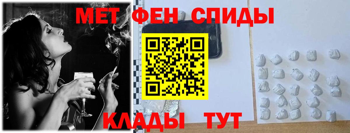 МЕТАМФЕТАМИН кристалл  Вход с VPN  МЕТАМФЕТАМИН кристалл  Метамфетамин  Воскресенск 