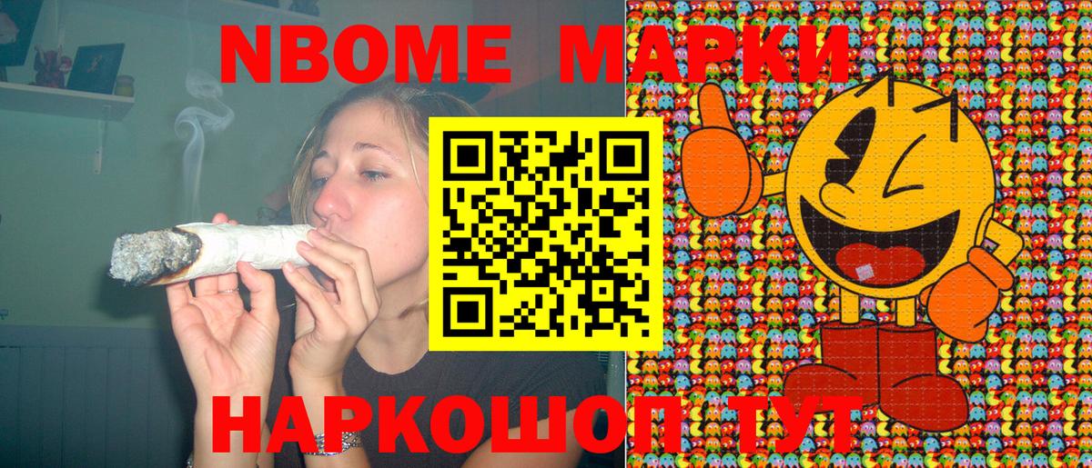 Воскресенск  Марки NBOMe 1,5мг  Вход с VPN 