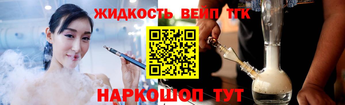 ТГК вейп с тгк  Дистиллят ТГК вейп с тгк  купить наркоту  Воскресенск  Вход с VPN 