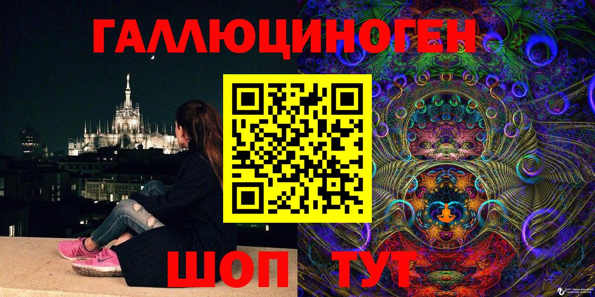 Воскресенск  Галлюциногенные грибы мицелий  Вход с VPN 